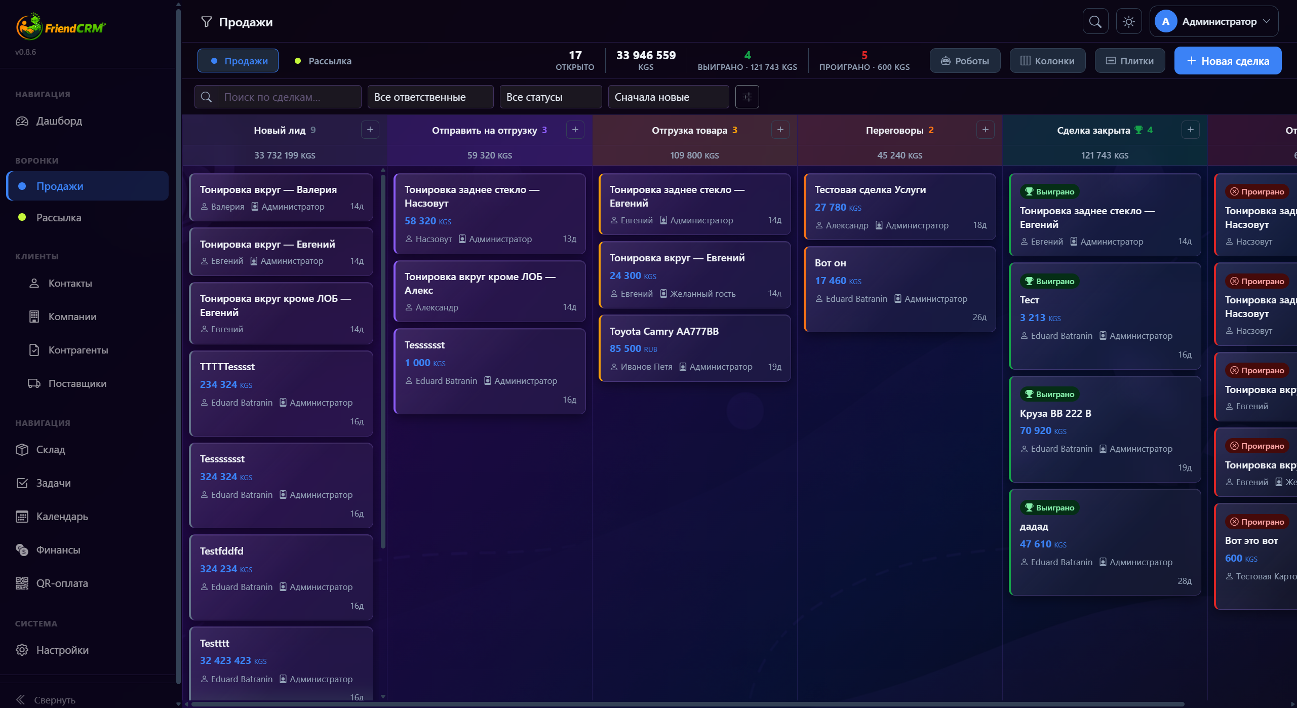 FriendCRM