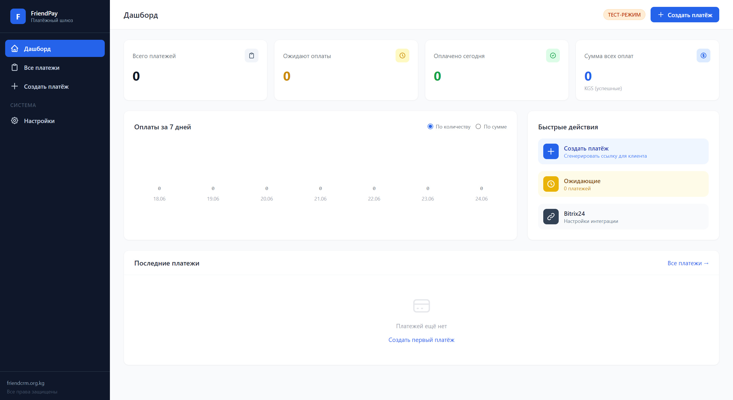 FriendPay